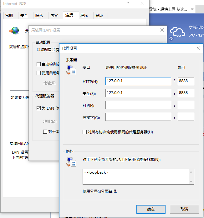 HTTP代理